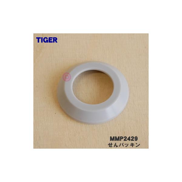 TIGER（タイガー）真空断熱ボトル／MMP-J031