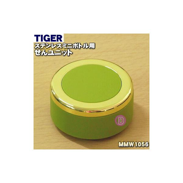 MMW1056 ^CK[ @r XeX~j{g p 񃆃jbg  TIGER