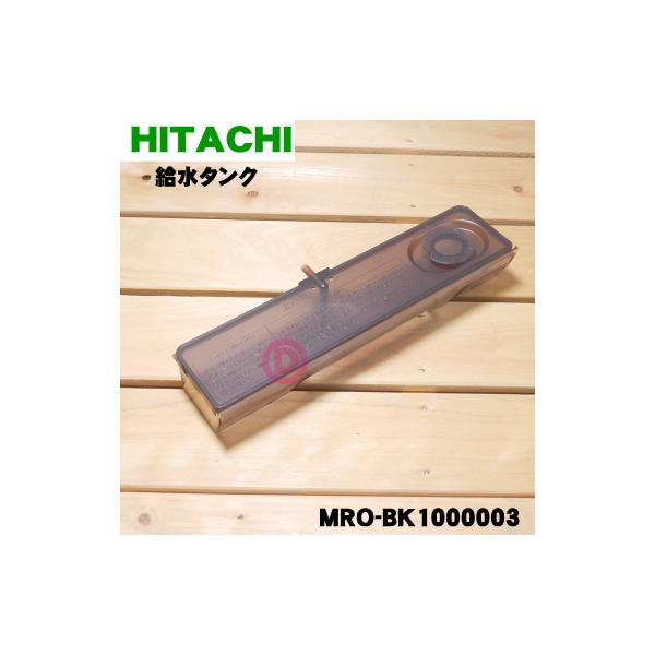 MRO-BK1000003  I[uW p ^N  HITACHI