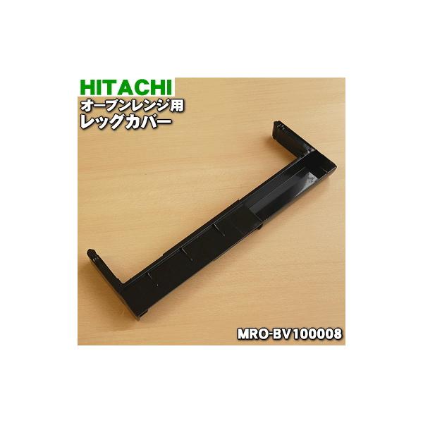 MRO-BV100008  I[uW p bOJo[  HITACHI