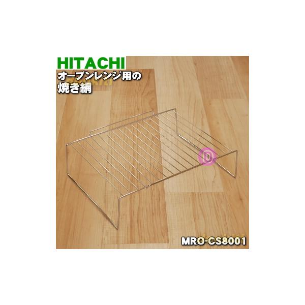 MRO-CS8001  I[uW p Ă  HITACHI