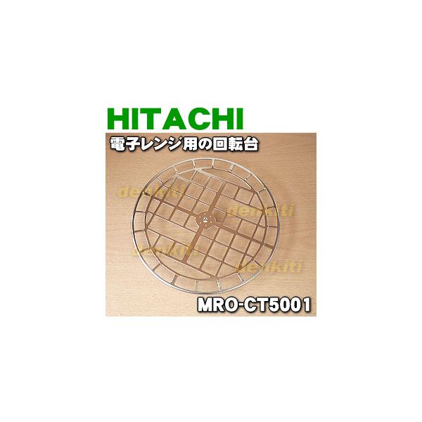 MRO-CT5001  dqW p ]  HITACHI