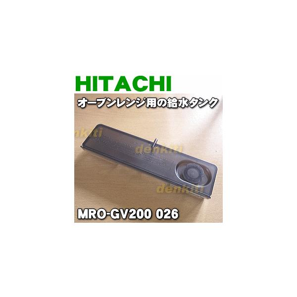 MRO-GV200026  I[uW p ^N  HITACHI