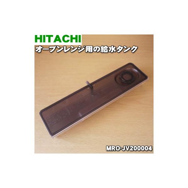 MRO-JV200004  I[uW p ^N  HITACHI