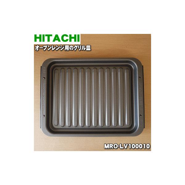 MRO-LV100010  I[uW p OM |  HITACHI