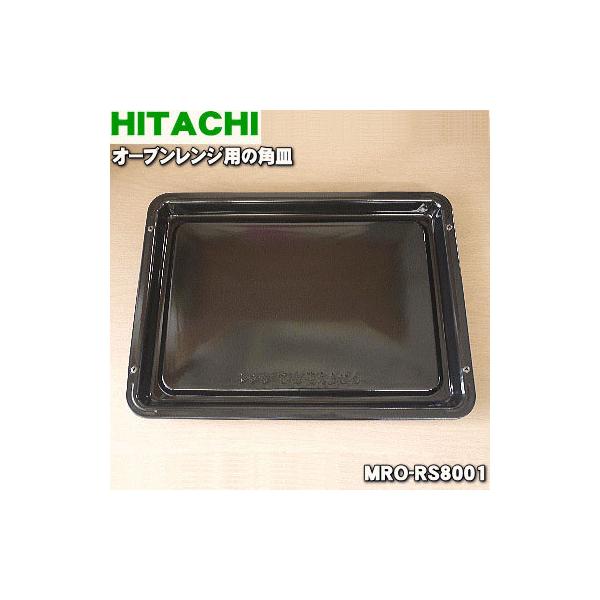 MRO-RS8001  I[uW p pM z[[  HITACHI