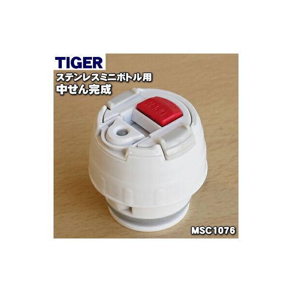 MSC1076 ^CK[ @r XeX~j{g p 񊮐  TIGER