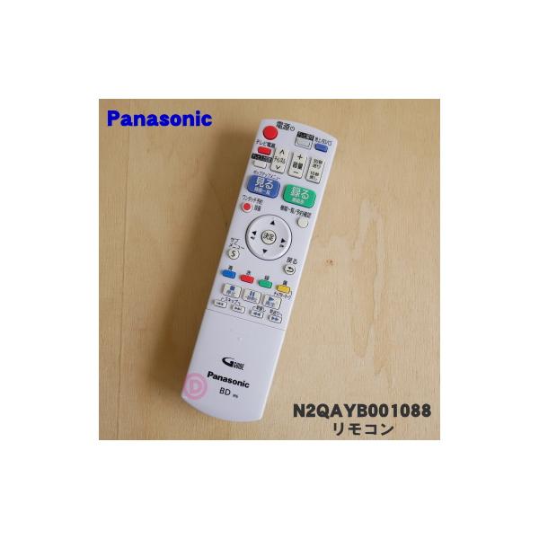Panasonic（パナソニック） N2QAYB001088 ディーガ ブルーレイディスク