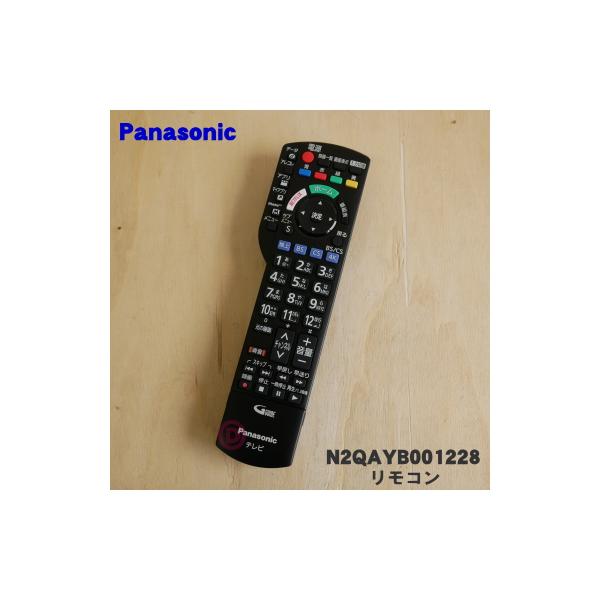 Panasonic（パナソニック） N2QAYB001228 液晶 テレビ 用の リモコン