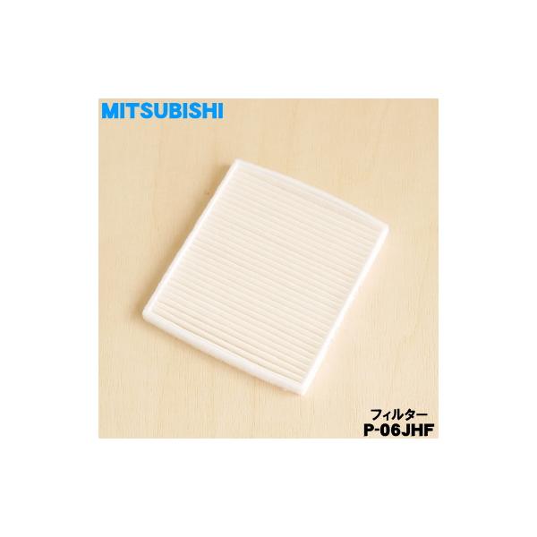 三菱電機（MITSUBISHI ELECTRIC） P-06JHF M35766718 ミツビシ 同時給