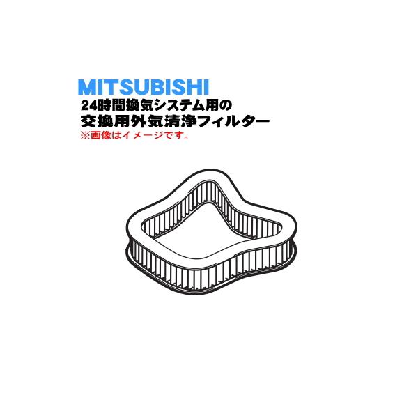 三菱電機（MITSUBISHI ELECTRIC） P-08PQF M35694684 三菱 24時間換気