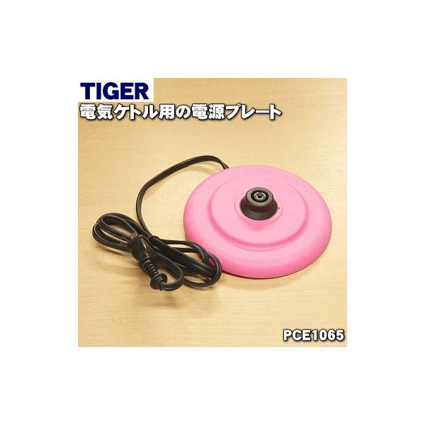 PCE1065 ^CK[ @r dCPg p dv[g  TIGER