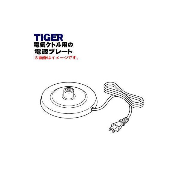 PCK1057 ^CK[ @r dCPg p dv[g  TIGER