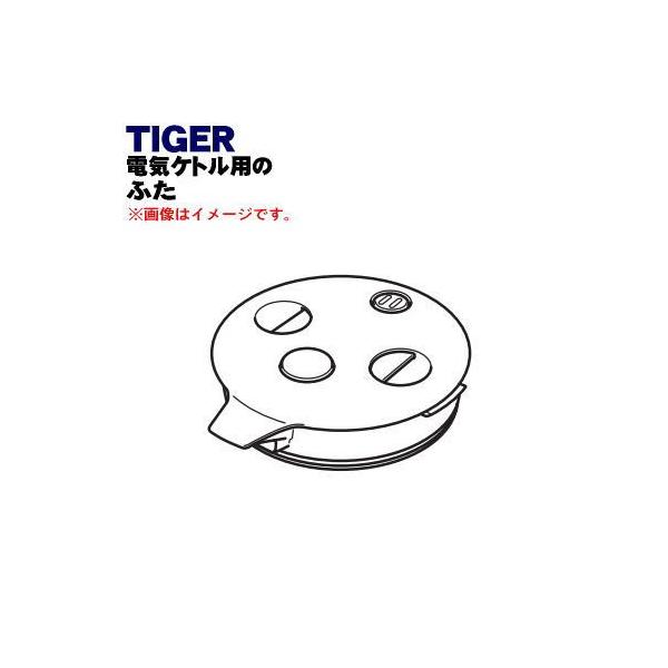 PFV1083 ^CK[ @r dCPg p ӂ  TIGER