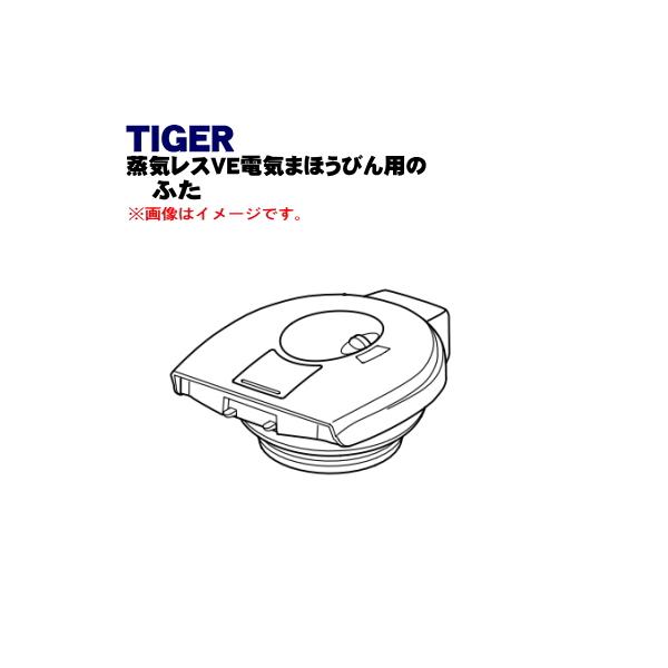 適用機種:PIG-J300K※ふたパッキン付きです