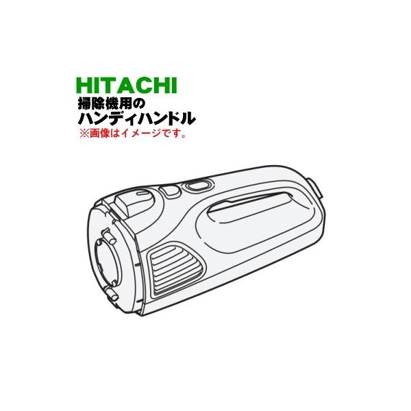 掃除機 日立掃除機 ハンディの人気商品・通販・価格比較 - 価格.com 掃除機 日立掃除機 ハンディの人気商品・通販・価格比較 - 価格.com