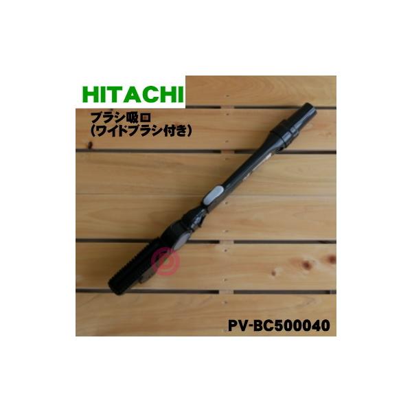 PV-BC500040  |@ p LkȂuVz ChuVt  HITACHI