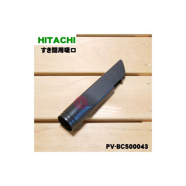 PV-BC500043  |@ p ԗpz  HITACHI