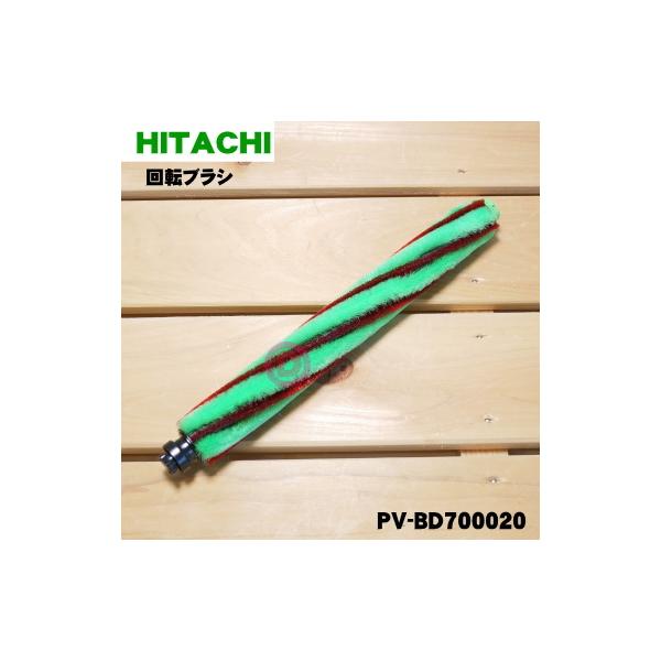 PV-BD700020 ���� �|���@ �p�� ��]�u���V ���[�^���[�u���V�N�~DP7 �� HITACHI