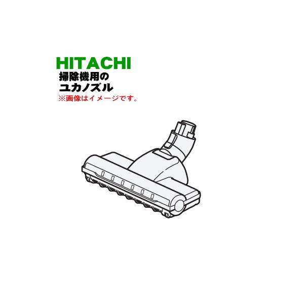 PV-BE200012 日立 掃除機 用の ユカノズル パワーヘッド 吸込み口 ★ HITACHI ※レッド(R)色用