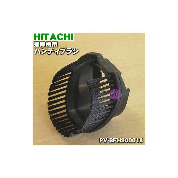 PV-BFH900018  |@ p nfBuV  HITACHI