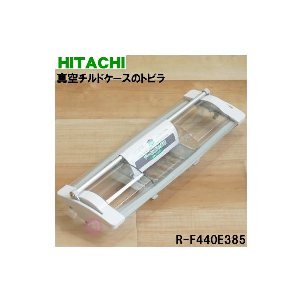 冷蔵庫  HITACHI R-S4200E 2025年最新】r-s4200の人気アイテム - メルカリ
