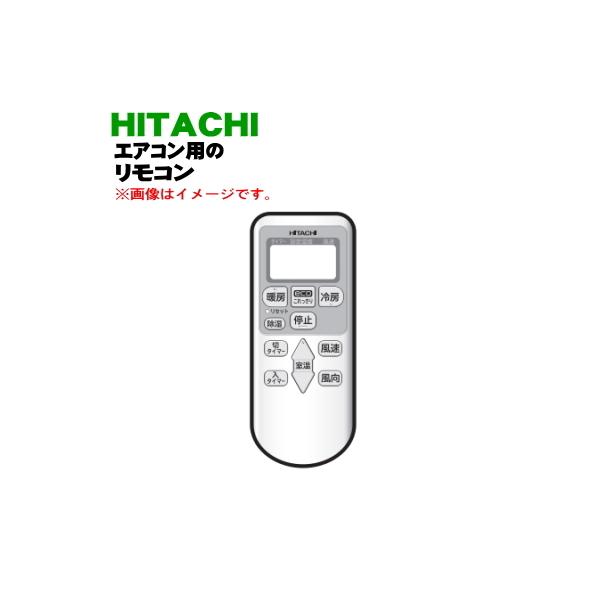 日立 RAR-5N2 RAS-AT22B002 エアコン 用の リモコン ☆ HITACHI