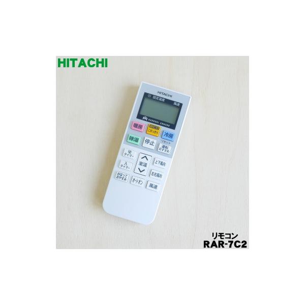 日立（HITACHI） RAR-7C2 RAS-M25EE3002 エアコン 用の リモコン