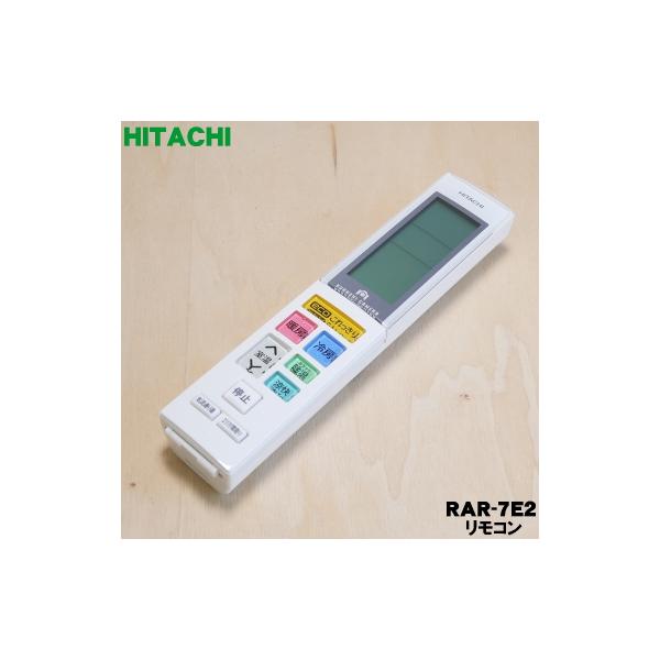 日立 エアコンリモコン RAR-7E2 n5ksbvb 楽天市場】日立 エアコン リモコン rar-7e2の通販