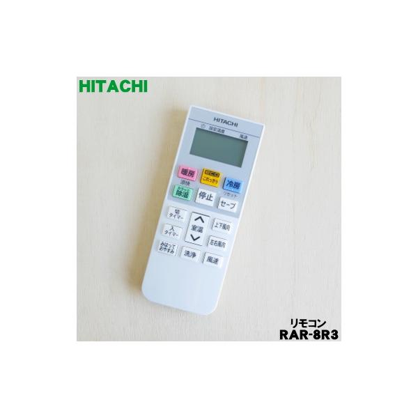 日立 RAR-8R3 RAS-V40H2003 エアコン 用の リモコン ☆ HITACHI