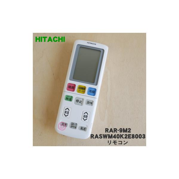 ray2.リンナイ Rinnai ワイヤレスリモコン BHS-07AH リンナイ 純正部品 (123-192-000) ワイヤレスリモコン【型番