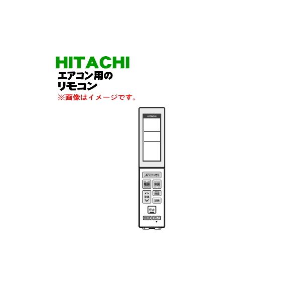 日立 RAR-9T2 RAS-X28L003 エアコン 用の リモコン ☆ HITACHI