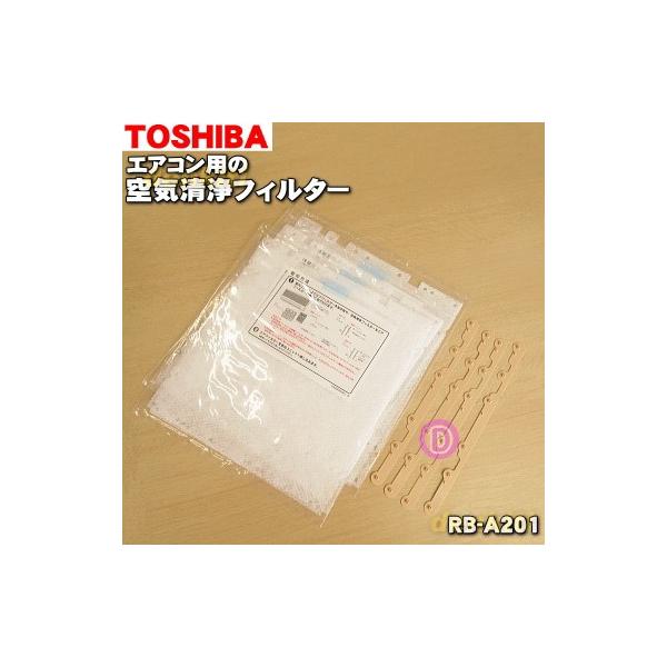 【オープニング大セール】 RB-A201 東芝 エアコン 用の 空気清浄フィルター TOSHIBA2 860円