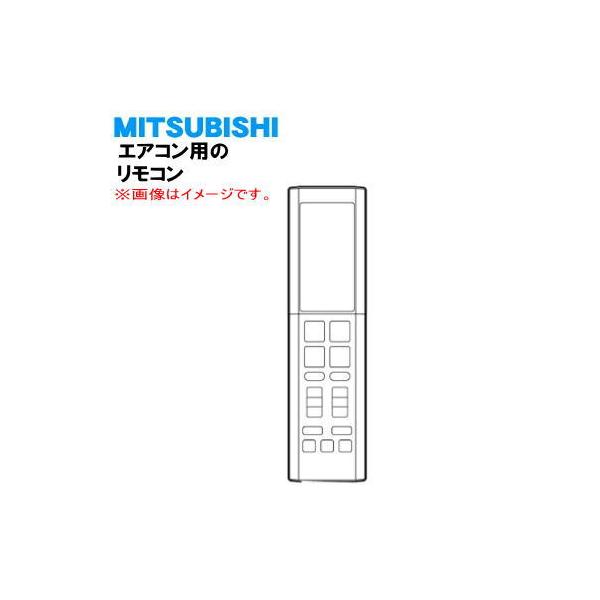ビーバーエアコン RLJ502A001 三菱重工 ビーバー エアコン 用の