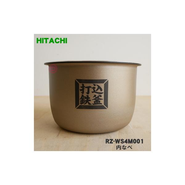 日立（HITACHI） RZ-WS4M001 炊飯器 おひつ御膳 用の 内なべ 内ガマ
