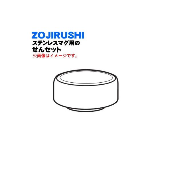 S54-AX ۈ XeX}O p Zbg  ZOJIRUSHI NAu[(AX)płB