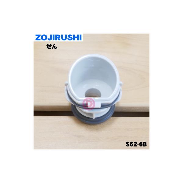 S62-6B ۈ XeX}O p   ZOJIRUSHI