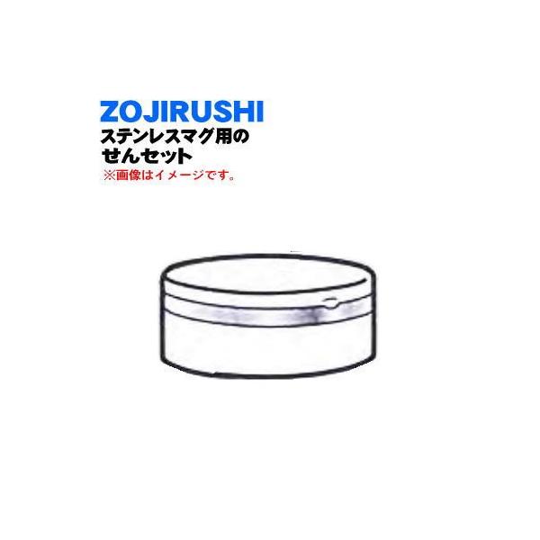 S64-AE ۈ XeX}O p Zbg  ZOJIRUSHI lCr[(AE)płB