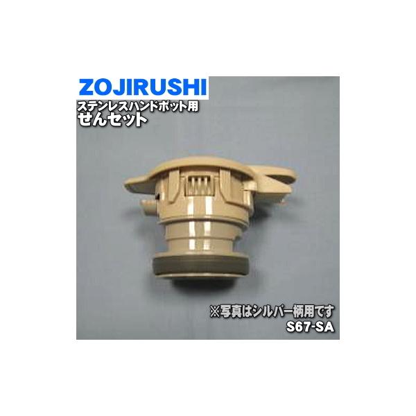 適用機種:SHHB10-SA