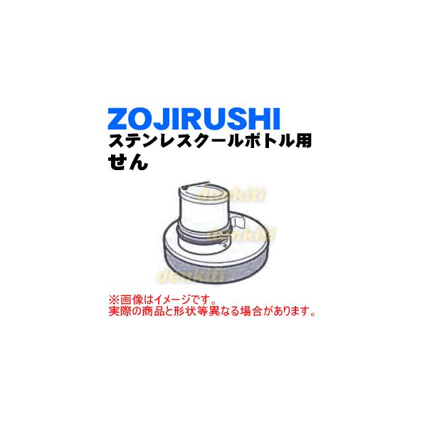 S72-AG ۈ XeXN[{g p   ZOJIRUSHI Cu[(AG) płB