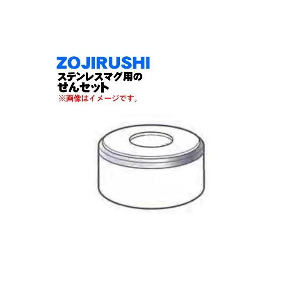 S79-06 ۈ XeX}O p Zbg  ZOJIRUSHI Vo[(SA)płB