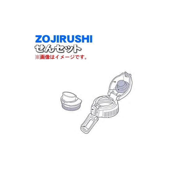 SDSG02-AD ۈ XeXN[{g p Zbg  ZOJIRUSHI IWlCr[(AD) płB