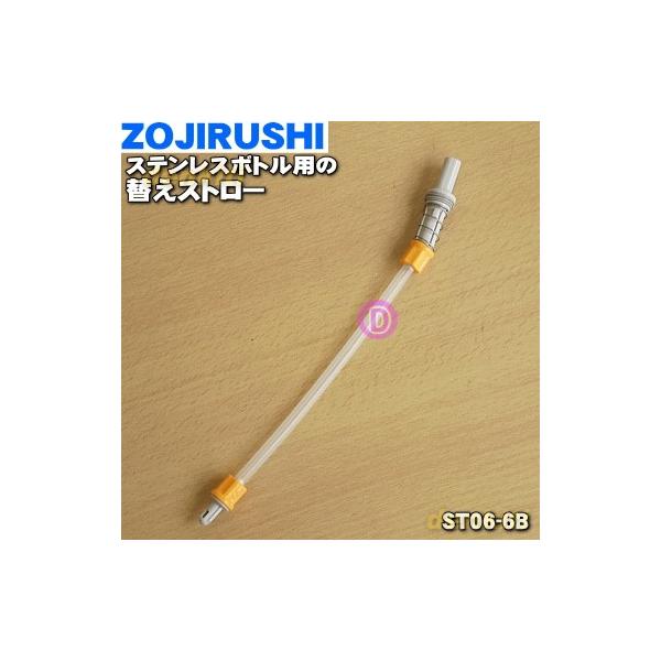 y݌ɂIz ST06-6B ۈ XeX{g p ւXg[  ZOJIRUSHI