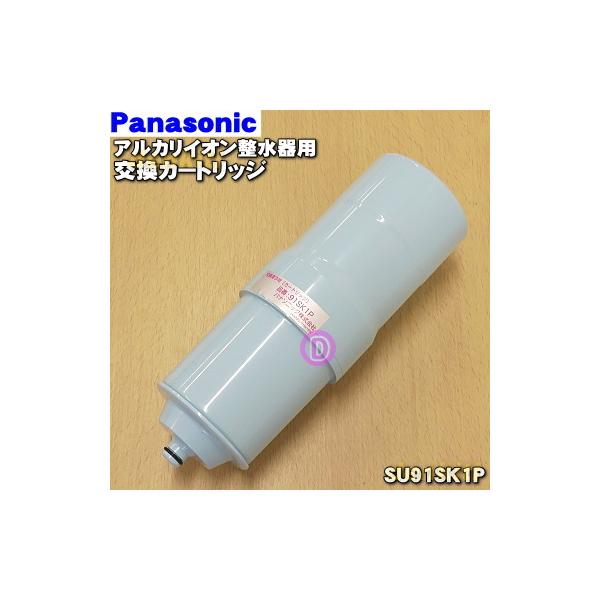 Panasonic（パナソニック） SESU91SK1P アルカリイオン 整水器 用の