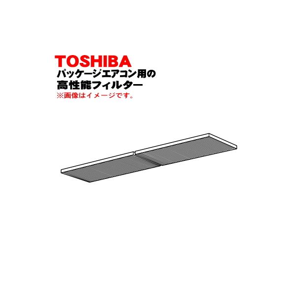 TOSHIBA（東芝） TCB-UFM41B パッケージエアコン 用の 高性能