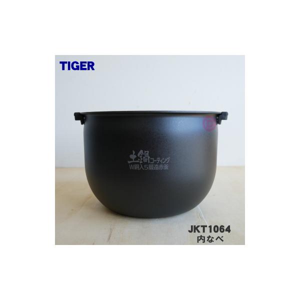 卓越 部品コード TIGER タイガー キッチン家電 卓越 部品コード TIGER タイガー キッチン家電