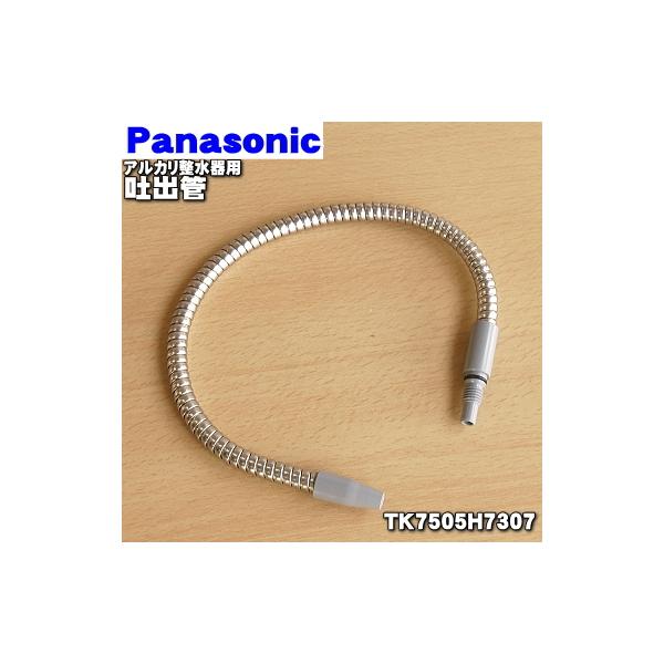 適用機種:TK7505,PJ-A503,TK7705