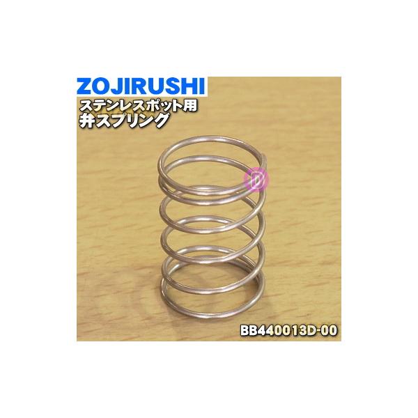 BB440013D-00 ۈ XeX|bg p كXvO  ZOJIRUSHI