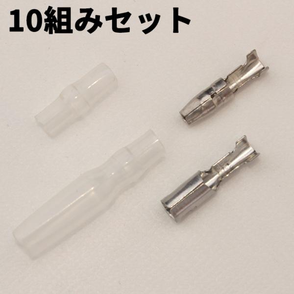 ギボシ端子 絶縁スリーブ オス メス 4.0mm 10組セット