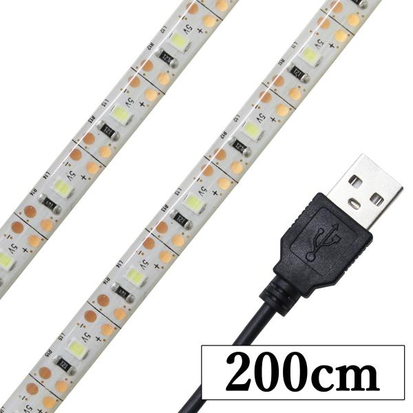 USB給電で簡単点灯のLEDストリップチューブライト！スマートフォン用USB電源やモバイルバッテリーでご使用いただけます。ショーケースや看板、寝室や階段などのイルミネーションにも最適です。テープ長さ：200cmテープ幅：8mmテープ厚さ：約...